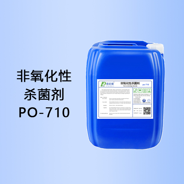 非氧化性殺菌劑PO-710