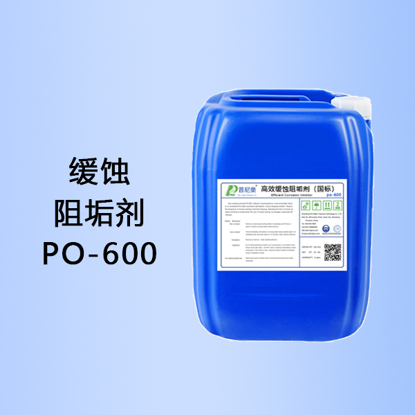 高效緩蝕阻垢劑（國標）PO-600