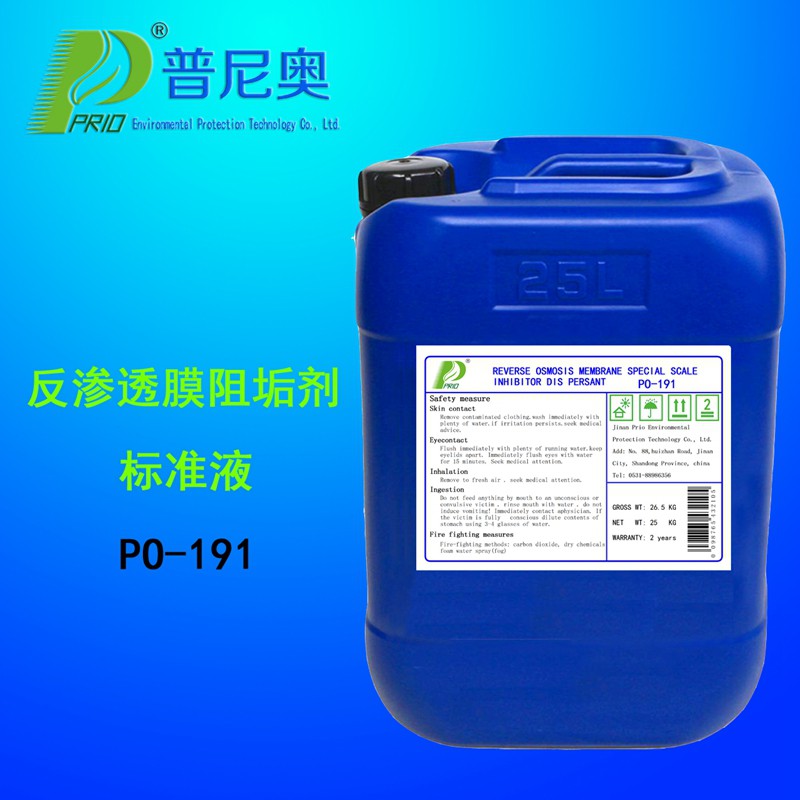 PO-191反滲透阻垢劑（堿性）