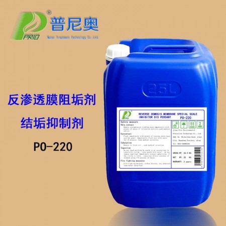 反滲透膜阻垢劑（酸性）PO-220