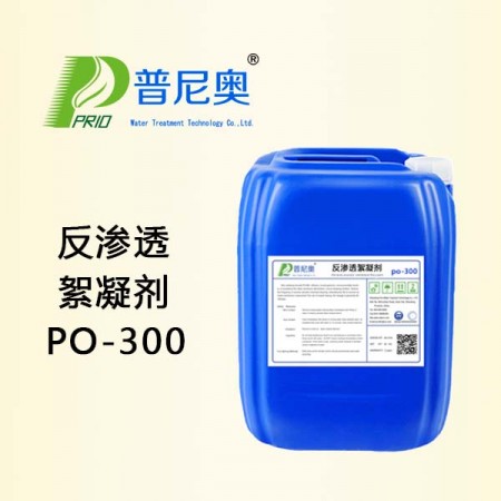 反滲透絮凝劑PO-300