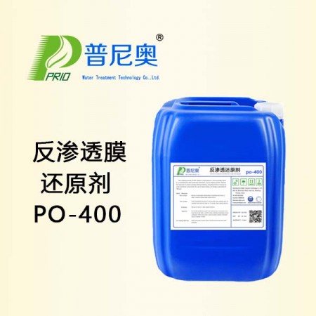 反滲透還原劑PO-400