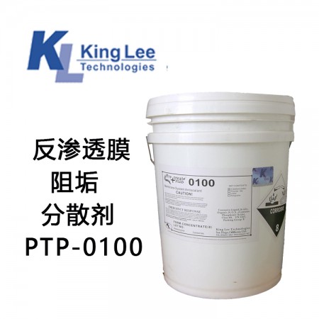 美國清力反滲透膜阻垢分散劑PTP-0100