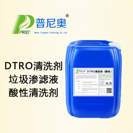 DTRO酸性清洗劑