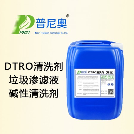 DTRO堿性清洗劑